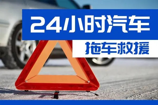 松原市通州区附近一辆汽车发动机故障无法启动需要拖车救援